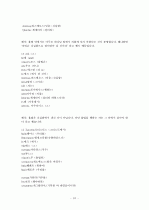 갈라디아서 3장 분해(헬라어 성경참조) 10페이지