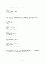 갈라디아서 3장 분해(헬라어 성경참조) 11페이지