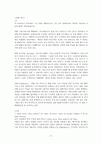 갈라디아서 3장 분해(헬라어 성경참조) 12페이지
