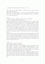 갈라디아서 3장 분해(헬라어 성경참조) 13페이지