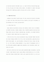 리더쉽과 하나님의 부르심 4페이지