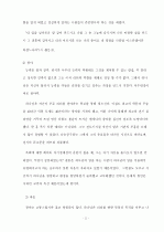 리더쉽과 하나님의 부르심 5페이지