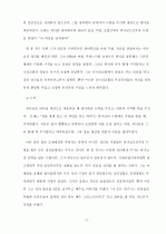 리더쉽과 하나님의 부르심 6페이지