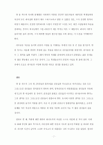리더쉽과 하나님의 부르심 7페이지