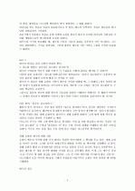 유대신학자 예수 (브래드 영박사) 3페이지
