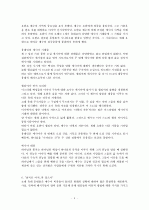 유대신학자 예수 (브래드 영박사) 4페이지