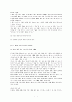 유대신학자 예수 (브래드 영박사) 7페이지