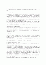 유대신학자 예수 (브래드 영박사) 9페이지