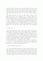 중세 시대의 영성 5페이지