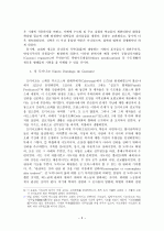 중세 시대의 영성 6페이지
