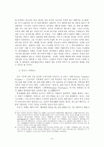 중세 시대의 영성 7페이지