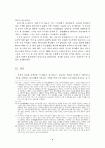 중세 시대의 영성 10페이지