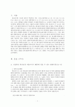 히브리서 3장과 4장 주석 2페이지