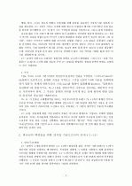 히브리서 3장과 4장 주석 4페이지
