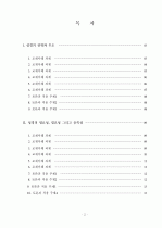 성경의 권위와 무오성 명료성 과제물 2페이지