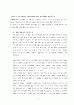 성경의 권위와 무오성 명료성 과제물 3페이지