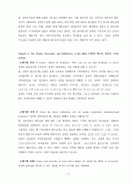 성경의 권위와 무오성 명료성 과제물 9페이지