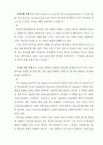 하나님의 품성과 삼위일체 5페이지