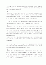 하나님의 품성과 삼위일체 12페이지