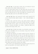 하나님의 품성과 삼위일체 13페이지