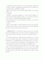 하나님의 품성과 삼위일체 16페이지