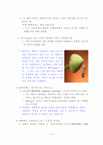 (교육심리학) 에릭슨의 심리사회 발달 이론에 대한 고찰 6페이지
