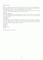 게슈탈트 18페이지