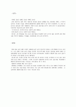 기업,직종조사(안철수연구소) 2페이지