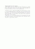 반대 측 토론 입론서(셧다운제도) 3페이지