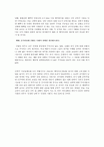 반대 측 토론 입론서(군가산점제도) 2페이지