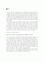 찬성 측 토론 입론서(군가산점제도) 2페이지