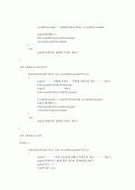 데이터구조(다항식+링크드리스트) 4페이지