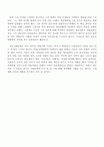 흥선대원군 2페이지