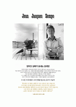 장자크상페 Jean Jacques Sempe 1페이지