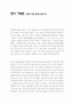 장자크상페 Jean Jacques Sempe 3페이지