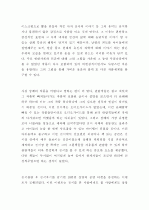 장자크상페 Jean Jacques Sempe 5페이지