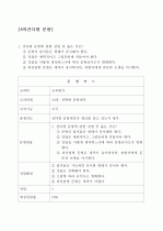 교육평가 문항제작 1페이지