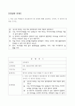 교육평가 문항제작 3페이지