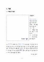 백범 김구 3페이지