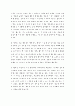 초기기독교미술,비잔틴비술,로마네스크미술,고딕미술 3페이지