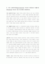 모더니즘미술, 야수주의, 입체주의, 독일 표현주의, 미래주의 미술 5페이지