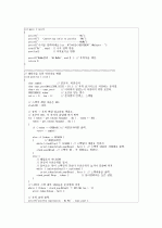 c로 쓴 자료구조론 연습문제 3장(스택과큐) 8페이지