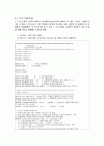 c로 쓴 자료구조론 연습문제 3장(스택과큐) 20페이지