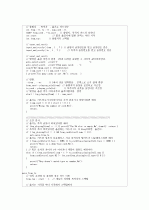 c로 쓴 자료구조론 연습문제 3장(스택과큐) 33페이지