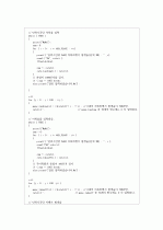 c로 쓴 자료구조론 연습문제 3장(스택과큐) 44페이지
