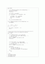 c로 쓴 자료구조론 연습문제 3장(스택과큐) 45페이지