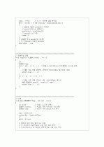 c로 쓴 자료구조론 연습문제 5장(트리) 12페이지