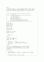 c로 쓴 자료구조론 연습문제 5장(트리) 18페이지