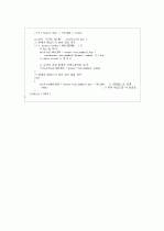 c로 쓴 자료구조론 연습문제 5장(트리) 20페이지