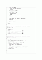 c로 쓴 자료구조론 연습문제 5장(트리) 22페이지
